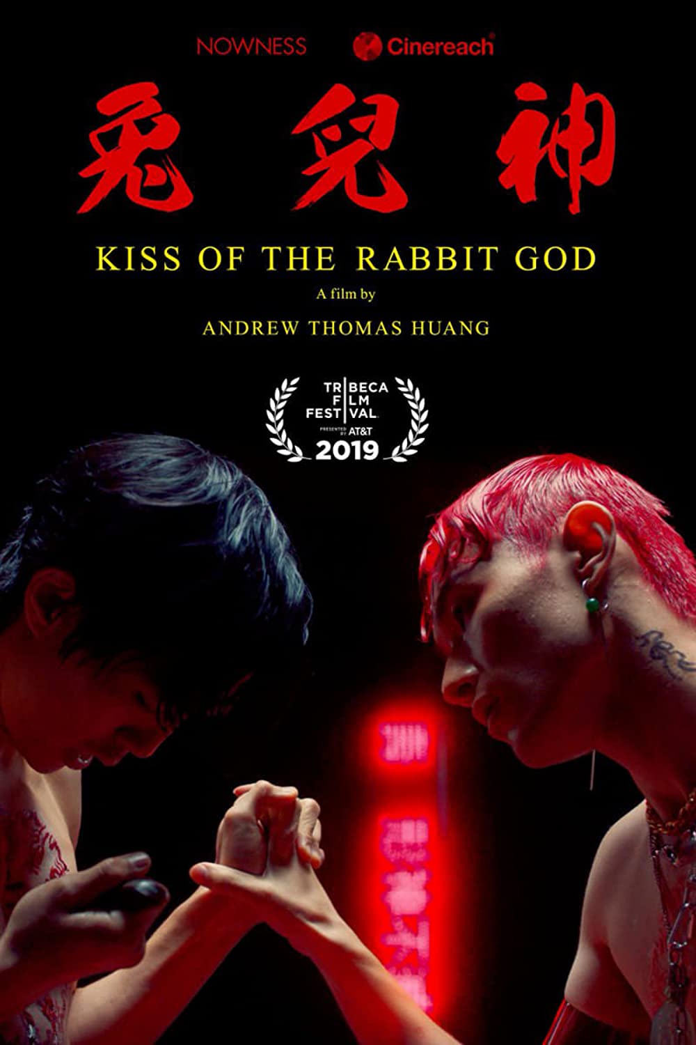 Поцелуй бога кролика. Дорама о Боге-кролике. Дорама Kiss of the Rabbit God. Kiss of the Rabbit God фильм 2019.