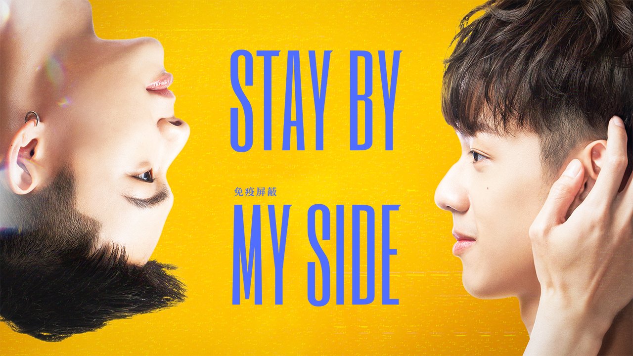 By My Side