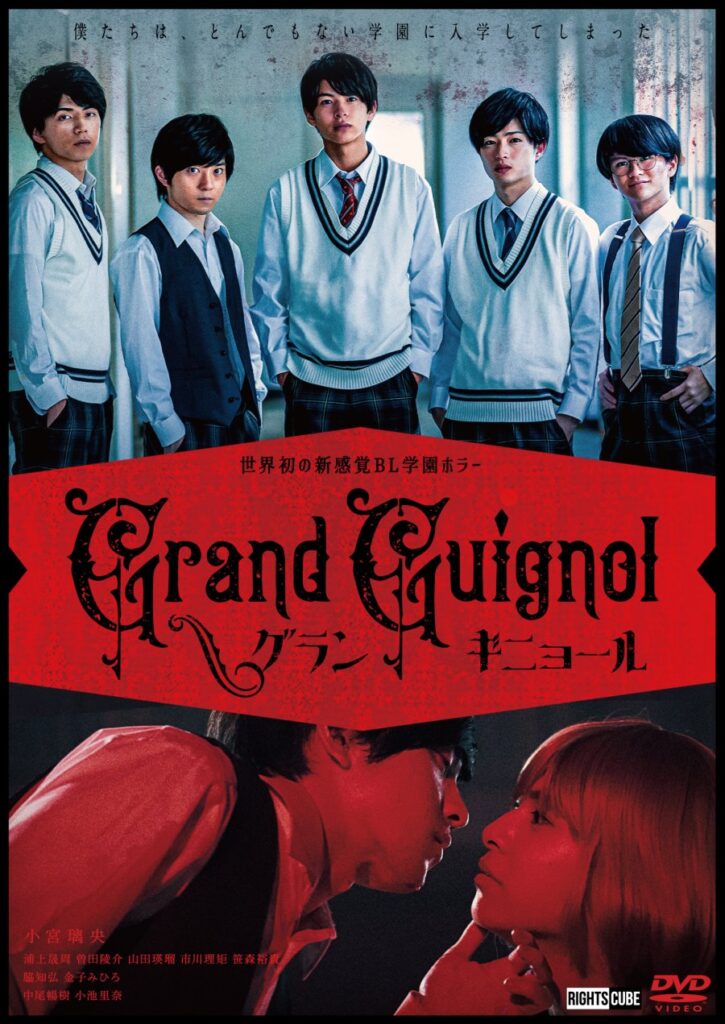 Grand Guignol