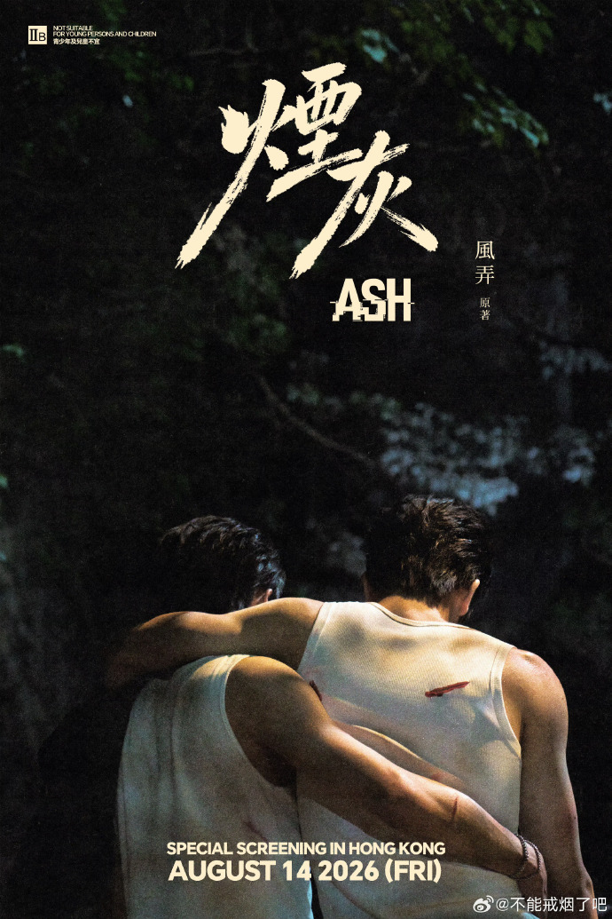 Ash