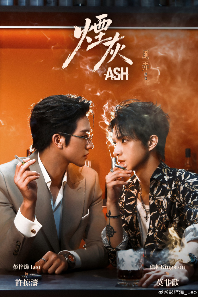 Ash