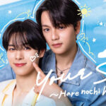 Your Sky: Hare Nochi Koi